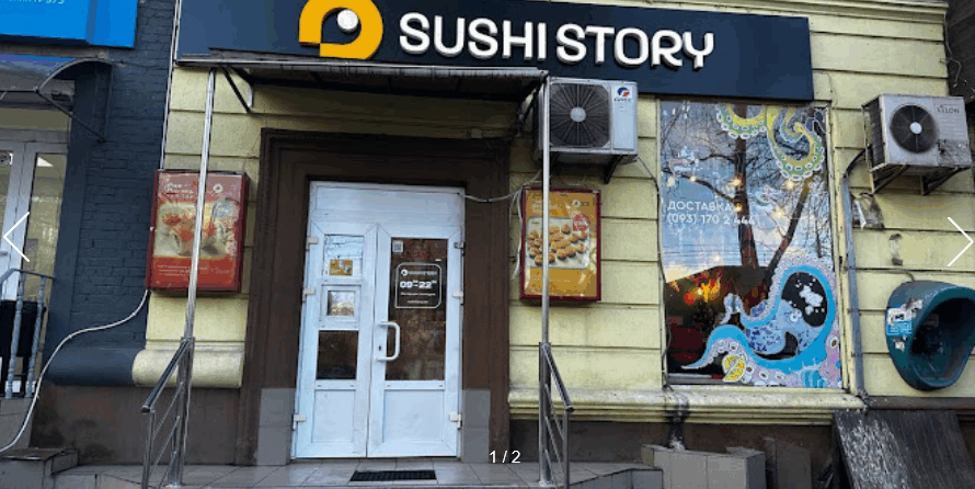 Sushi Story