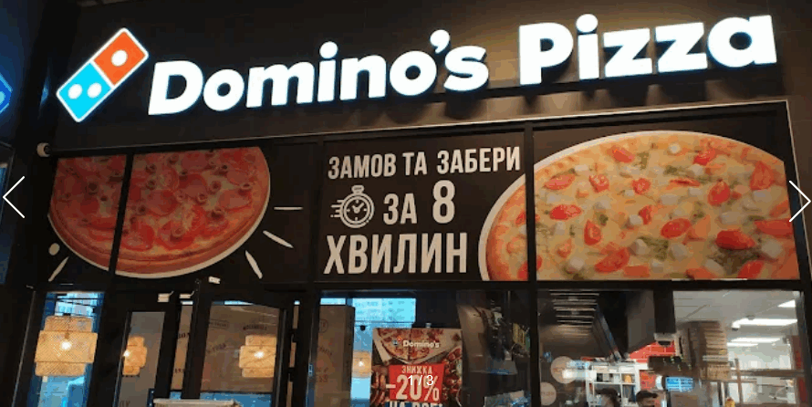 Domino’s Pizza