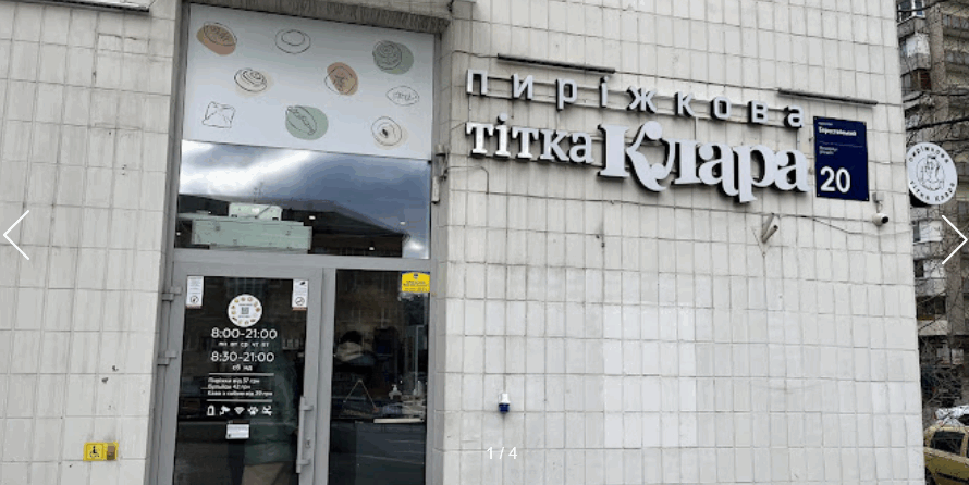Тітка Клара
