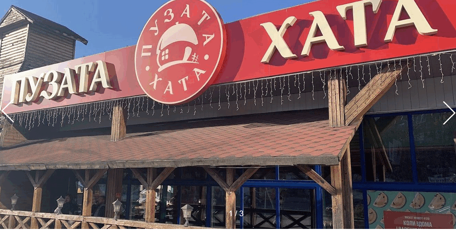 Пузата хата Гната Юри 20