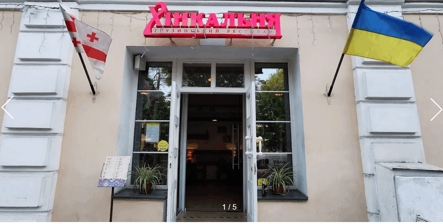 Хінкальня Нижній Вал 19/21