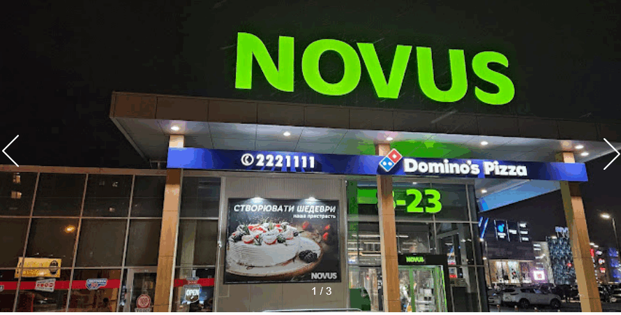 Domino’s Pizza Анни Ахматової 49