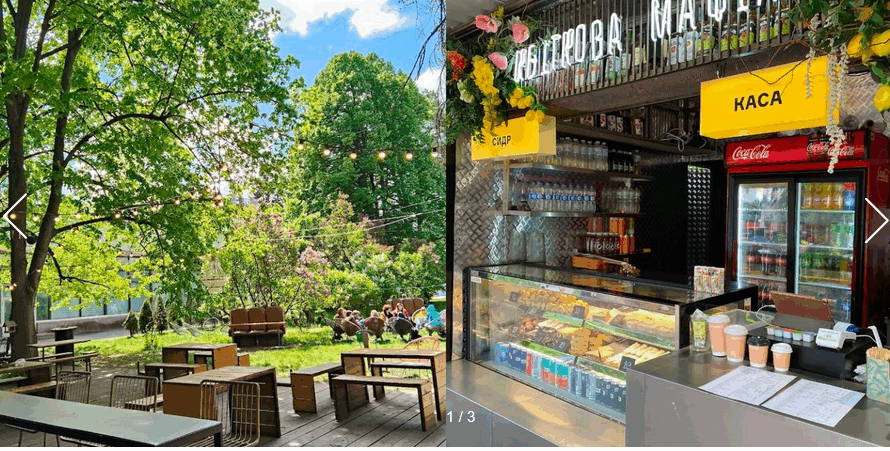 Квіткова Мафія Академіка Глушкова 1