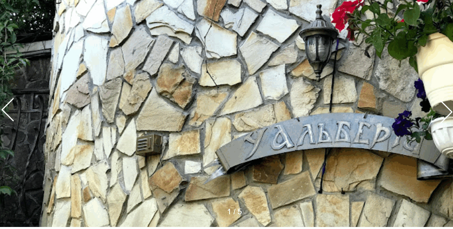 Шашлична У Альберта Дегтярівська 51