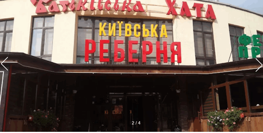 Київська реберня Світла 3д