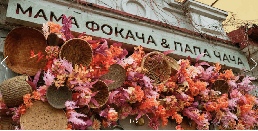 Мама Фокача & Папа Чача  Хорива 1/2