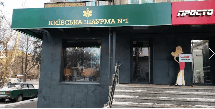 Київська шаурма № 1 Дорогожицька 15