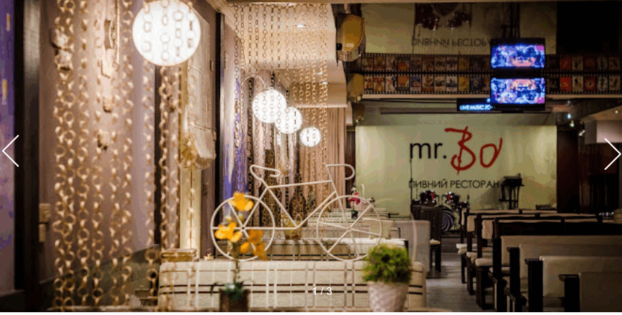 Mister Bo Гната Юри 9