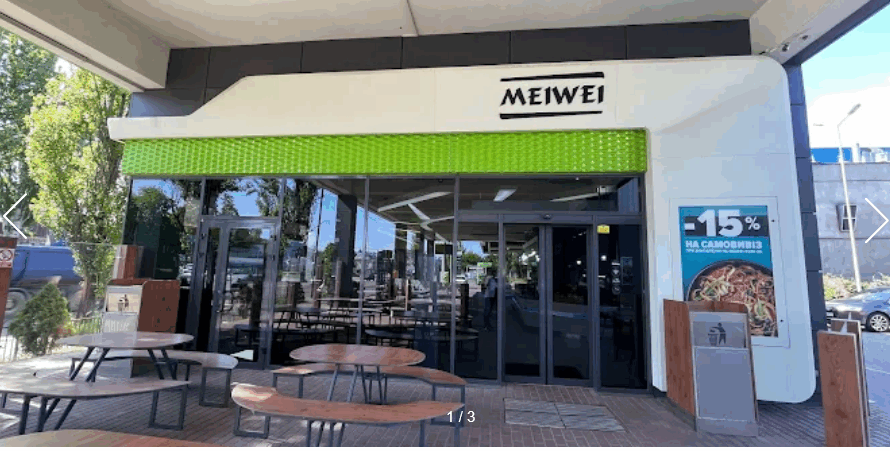 Meiwei Новокостянтинівська 4а