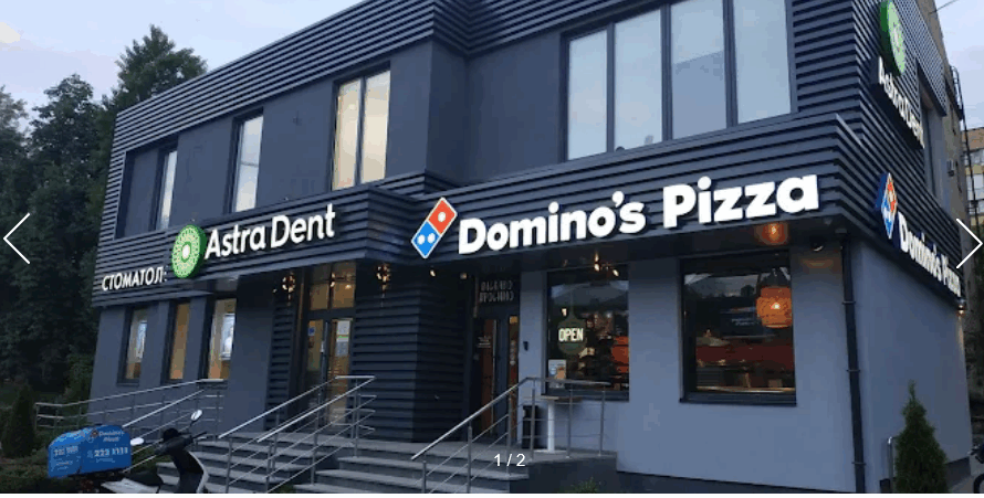 Domino’s Pizza Вишгородська 31а