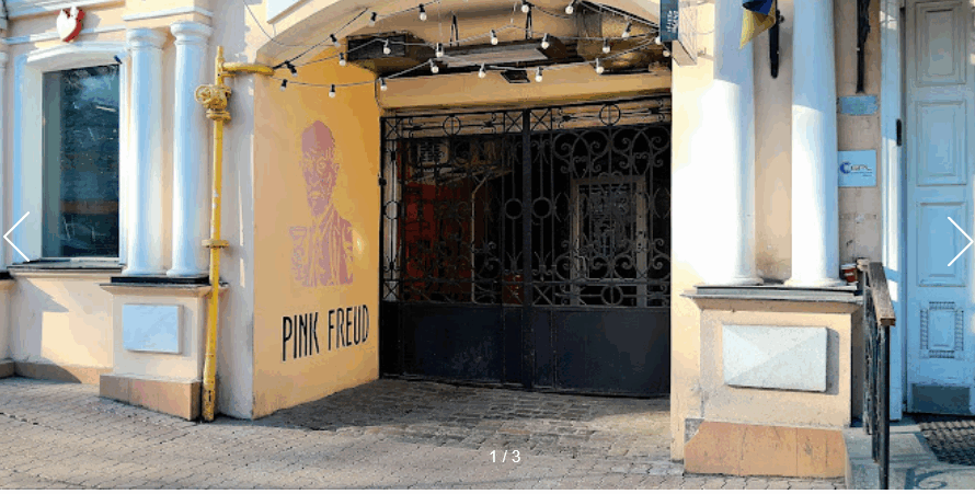 Пінк Фройд Нижній Вал 19