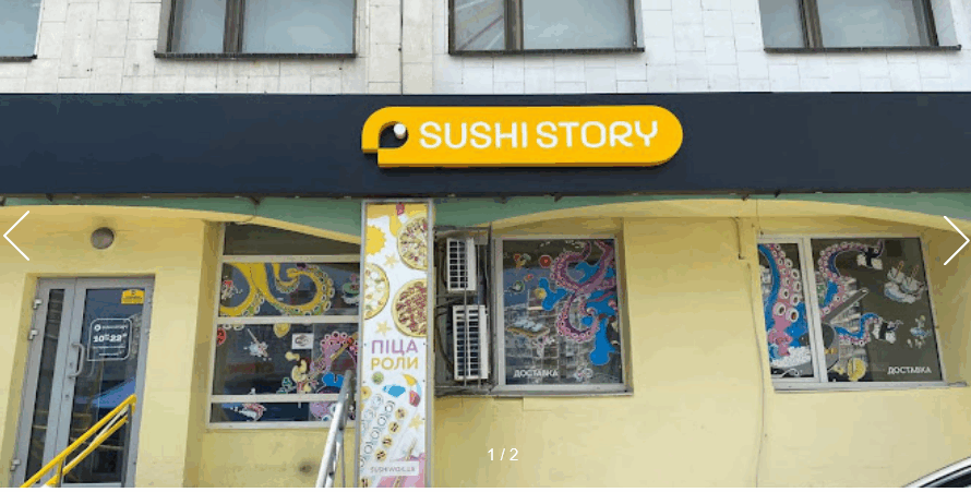 Sushi Story Червоної Калини 75/2