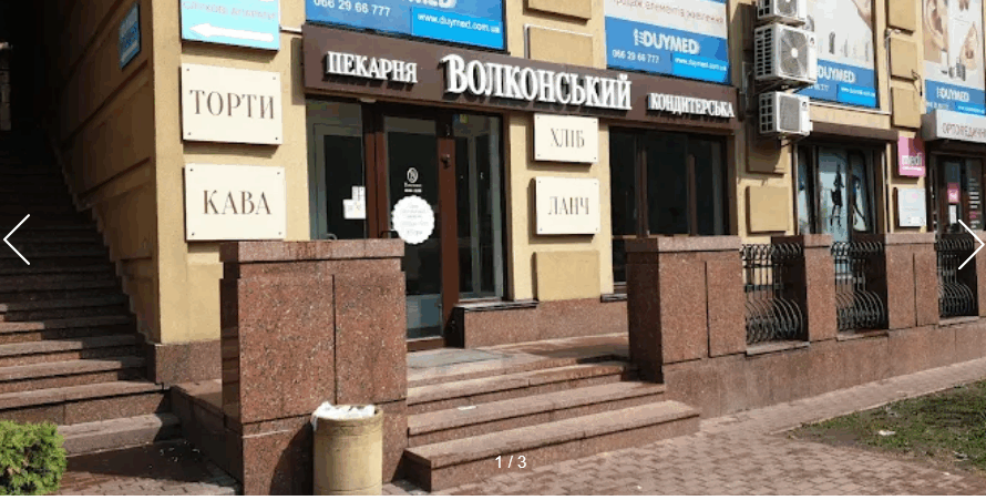 Волконський В’ячеслава Чорновола 27