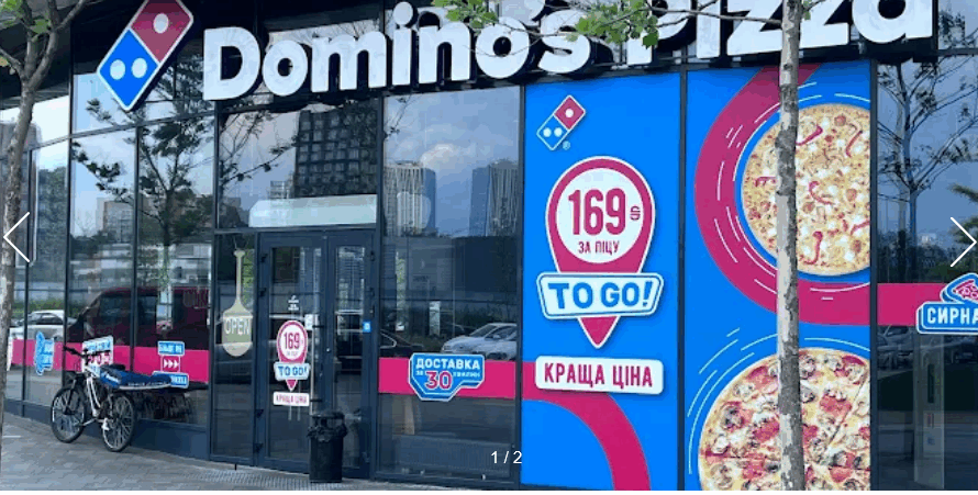 Domino’s Pizza Кільцева дорога 1