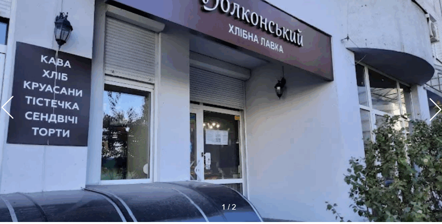 Волконський Миколи Бажана 12