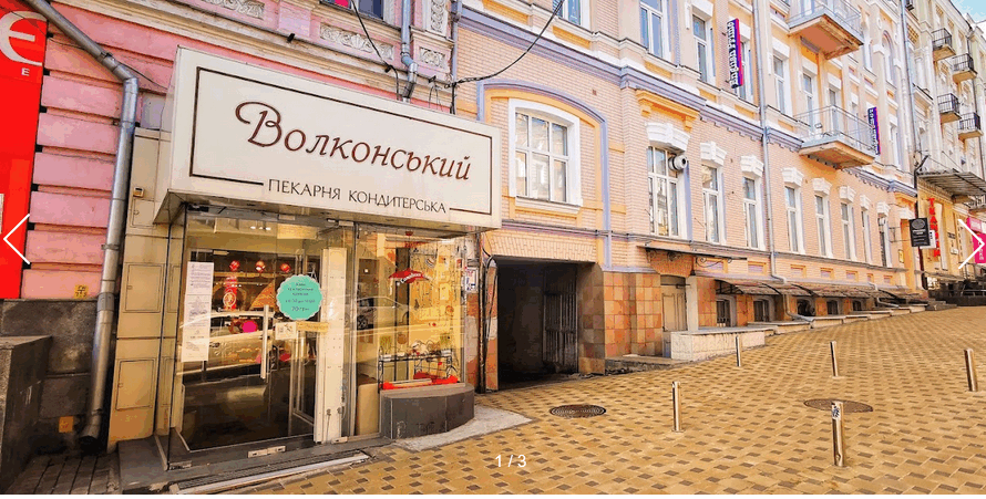 Волконський Павла Скоропадського 1