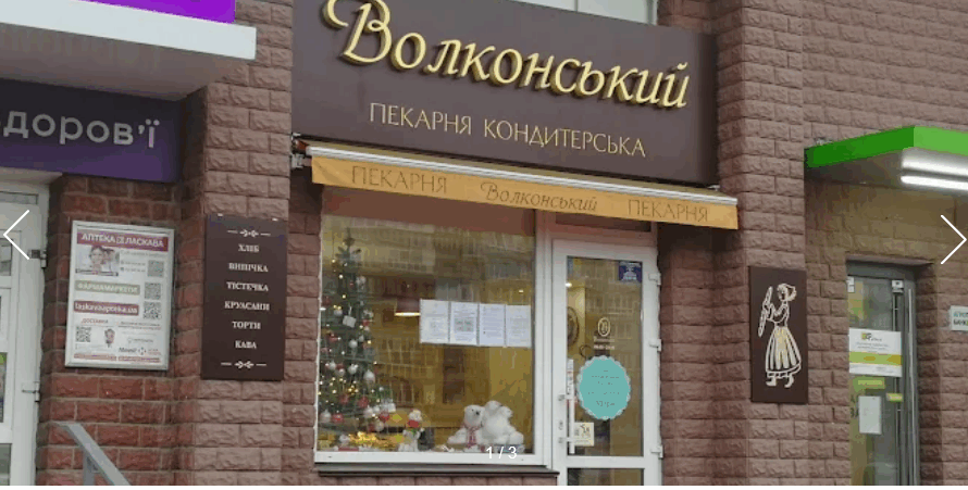 Волконський Оболонський проспект 22в