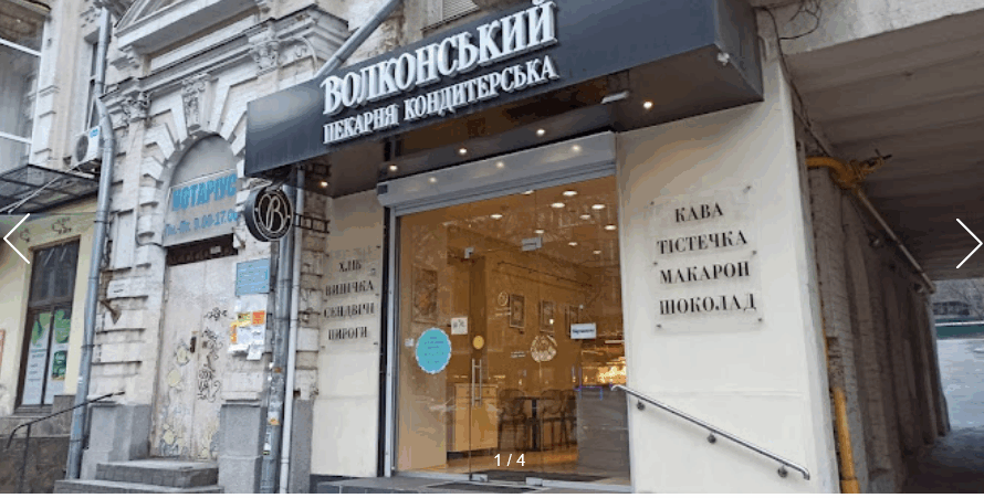 Волконський Велика Васильківська 81