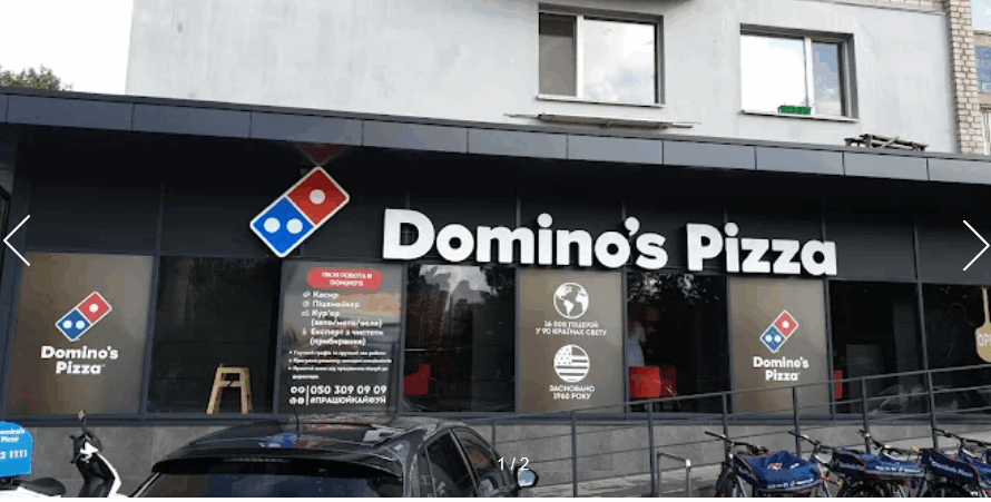 Domino’s Pizza Алматинська 4