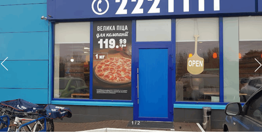 Domino’s Pizza Оноре де Бальзака 2а