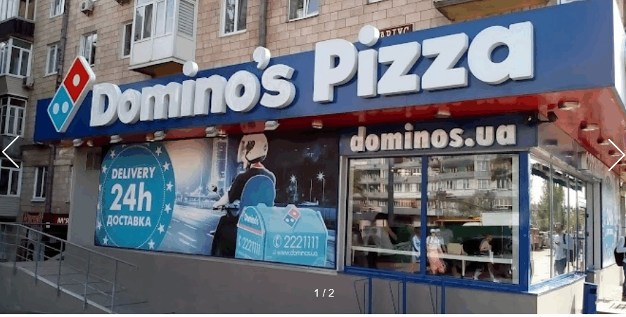 Domino’s Pizza Михайла Бойчука 2/34