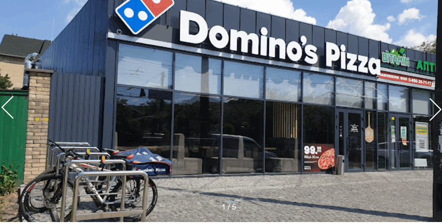 Domino’s Pizza Данила Щербаківського 4