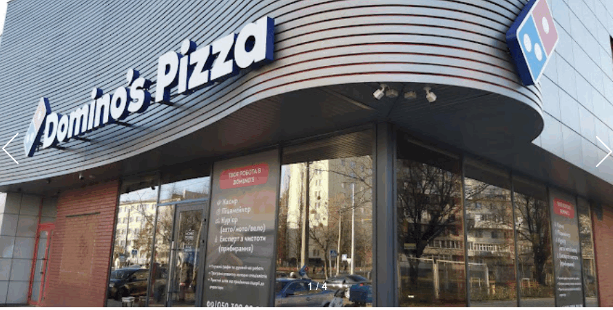 Domino’s Pizza Мілютенка 7в
