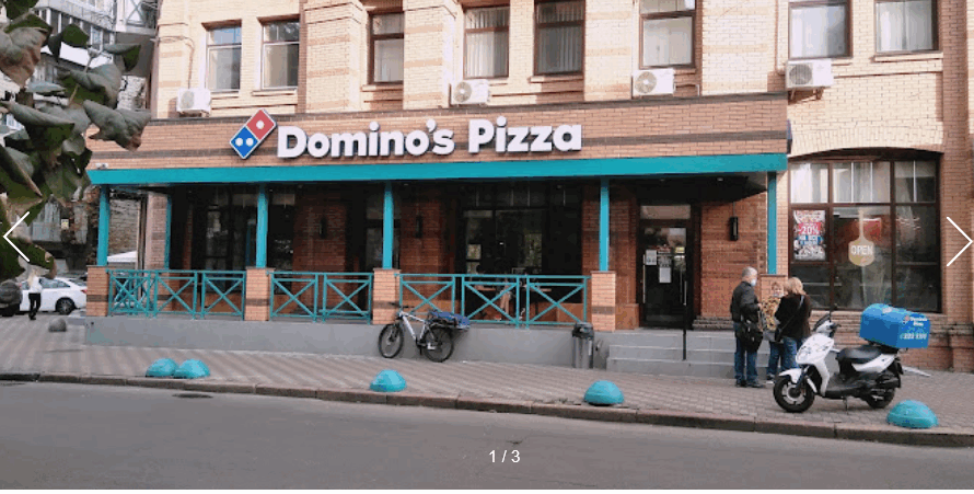 Domino’s Pizza Сергія Гусовського 11/11
