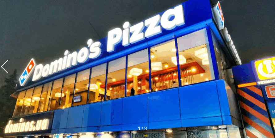 Domino’s Pizza Гната Юри 6