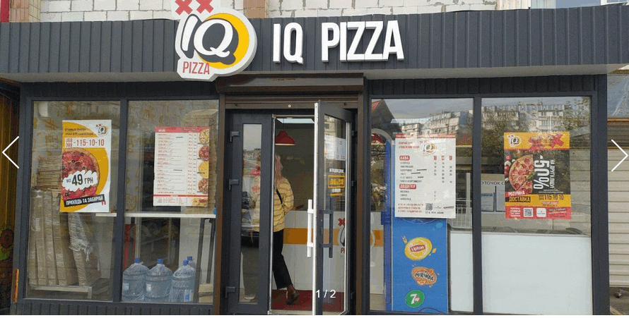 IQ Pizza Каштанова 7