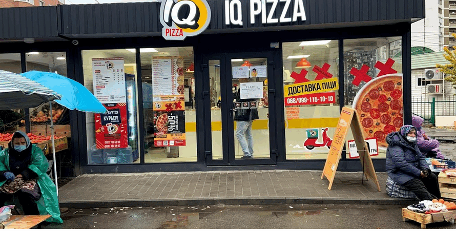 IQ Pizza Ревуцького 12